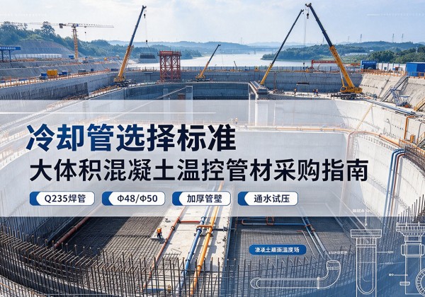 隆林各族冷却管选择标准